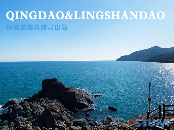 乐玩邀您共游灵山岛